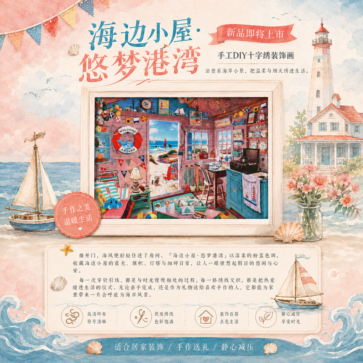 KS十字绣海边小屋沙滩海滩小屋海景风景客厅卧室自己绣DIY挂画