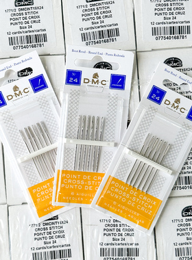 【2包19.8元】ks十字绣工具配件法国DMC十字绣针24号26号好用中针
