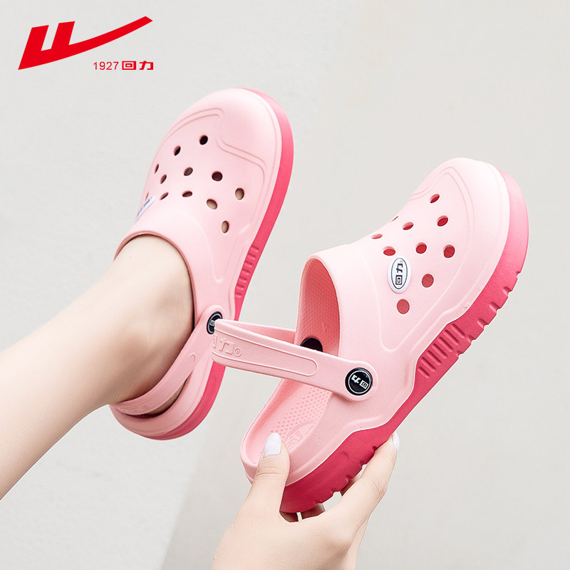 回力洞洞鞋女夏季外穿2022新款防滑透气软厚底增高沙滩包头凉拖鞋