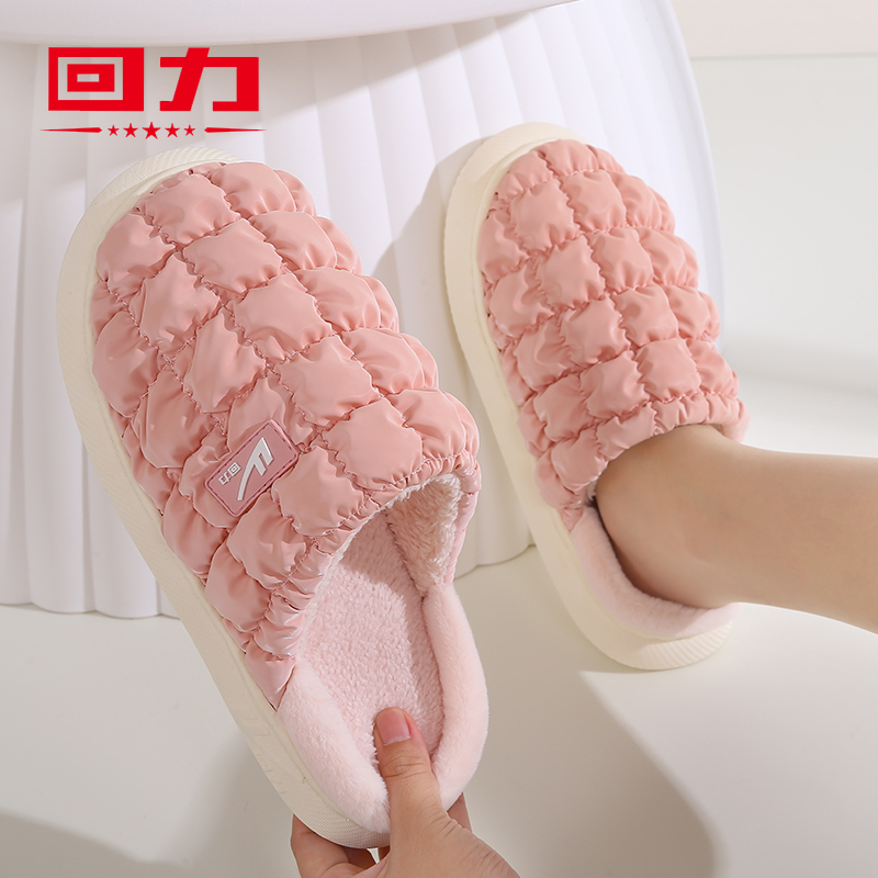 胖东来同款回力棉拖鞋女士秋冬季