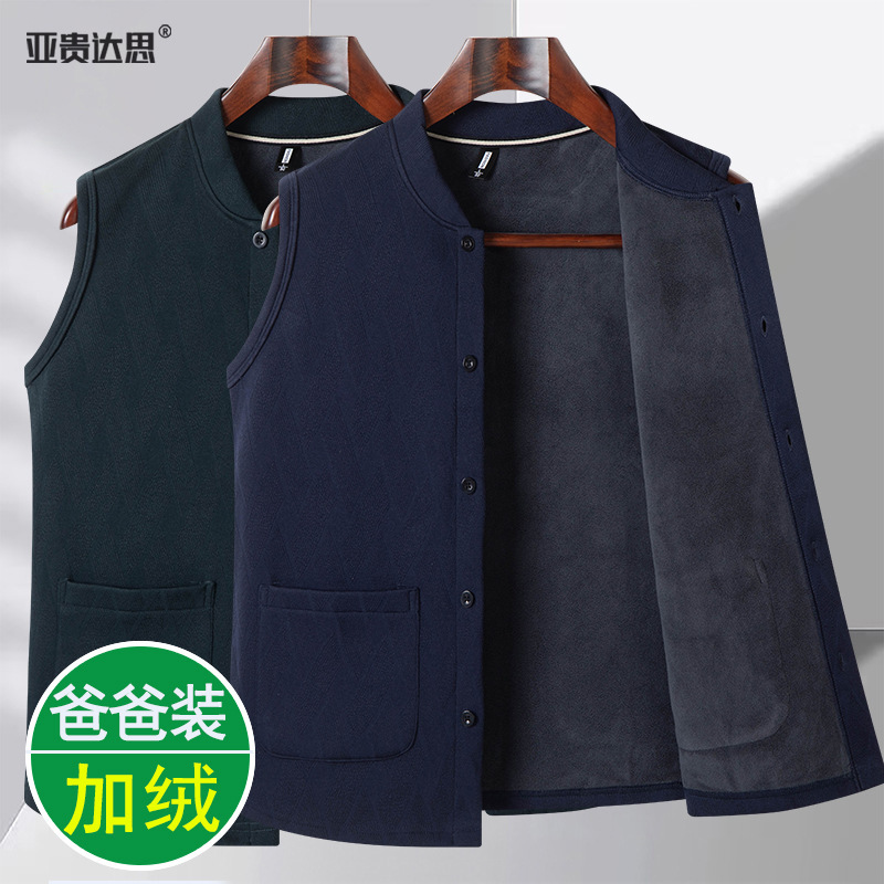 中老年男装马甲秋冬款加绒加厚保暖背心爸爸冬装坎肩上衣爷爷