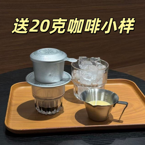 滴漏咖啡壶送精品咖啡