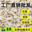 仓鼠垫料白杨木片宠物蛇爬宠垫材夏天龙猫兔子用品金丝熊造景