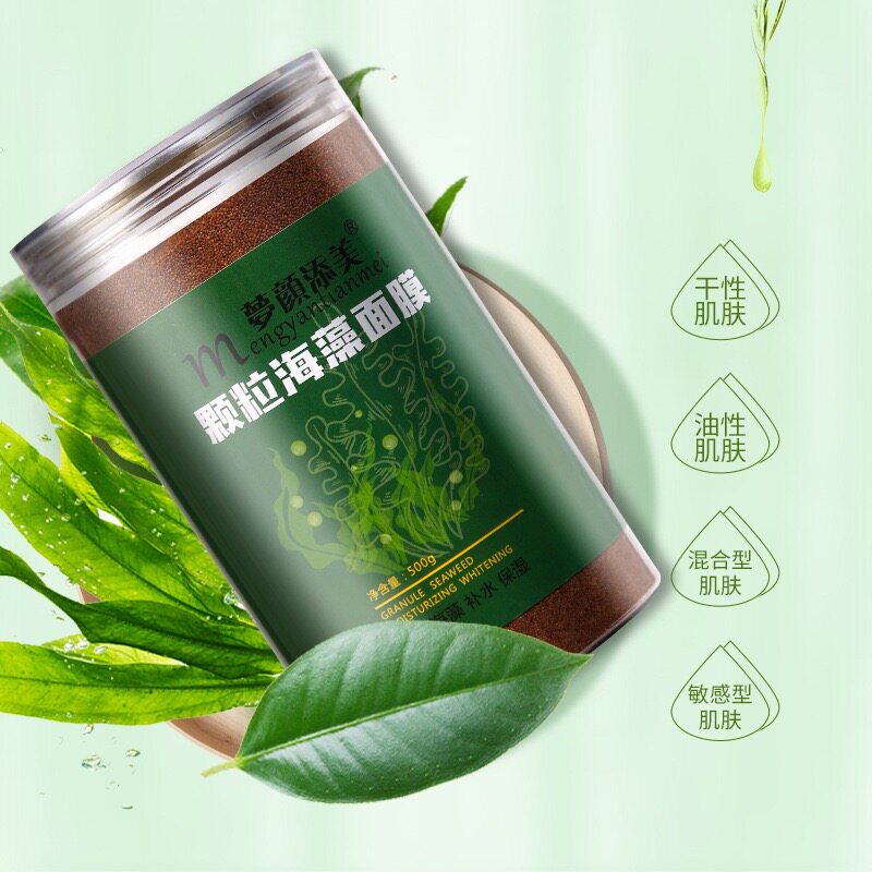小颗粒天然海藻面膜500g 美容院专用补水保湿细致毛孔DIY面膜