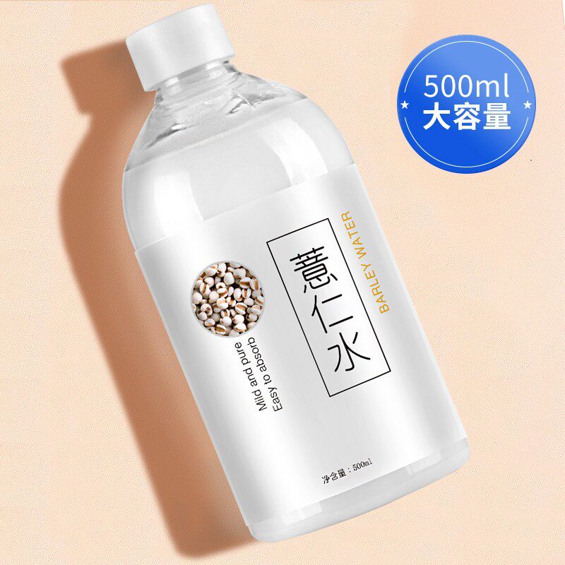 500ml薏仁水薏米水面膜水爽肤水油皮痘痘肌补水保湿水喷雾化妆水
