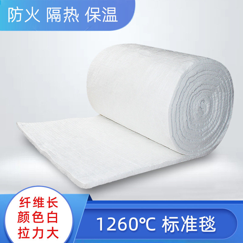 硅酸铝陶瓷纤维针刺毯窑炉耐高温防火壁衬管道墙体屋顶隔热保温棉
