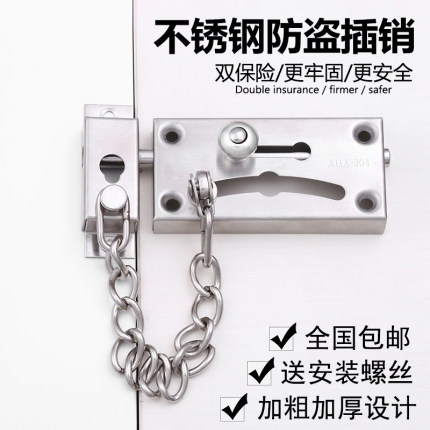 不锈钢防盗门栓酒店门安全锁扣门链家用门固定插销明装木门卡扣锁