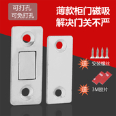 免打孔隐形橱柜门吸推拉衣柜门磁吸抽屉超薄磁条贴片碰珠门吸合器
