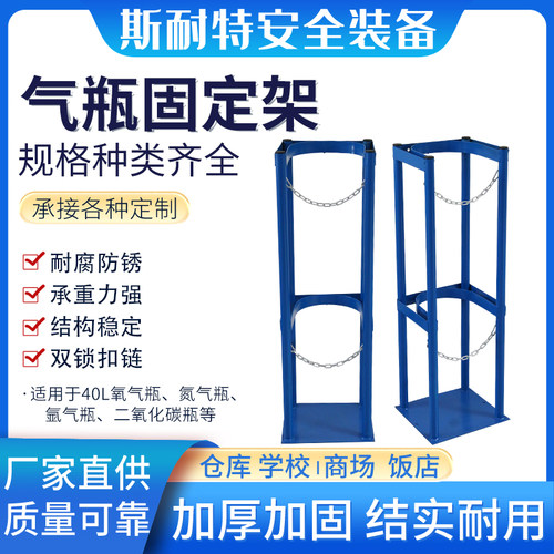 实验室气瓶放置架支撑架量大优惠
