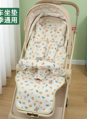 适用丸丫T9婴儿推车坐垫宝宝儿童推车纯棉四季坐垫通用推车凉席夏