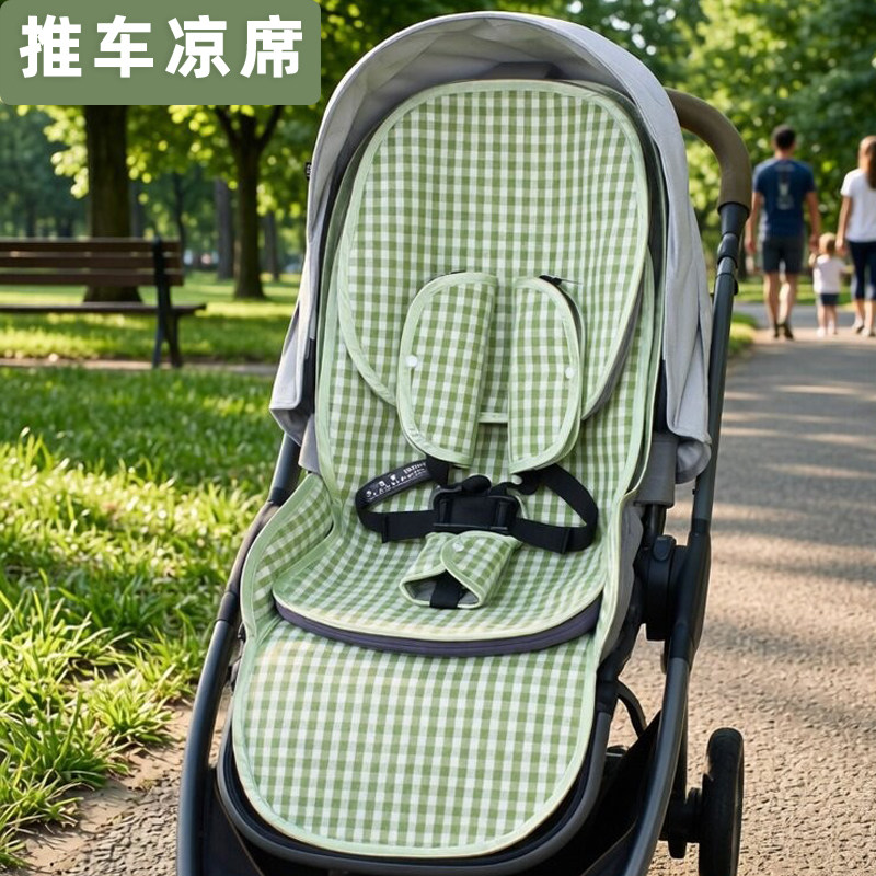适用Joie巧儿宜婴儿推车凉席坐垫宝宝推车凉坐垫儿童推车通用夏季