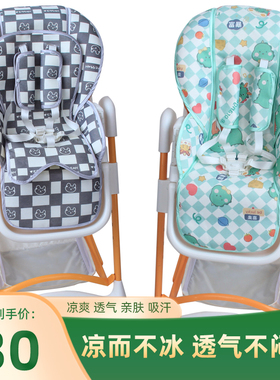 适用哈卡达hagaday卡曼Pouch小主早安婴儿童餐椅凉席坐垫宝宝夏季