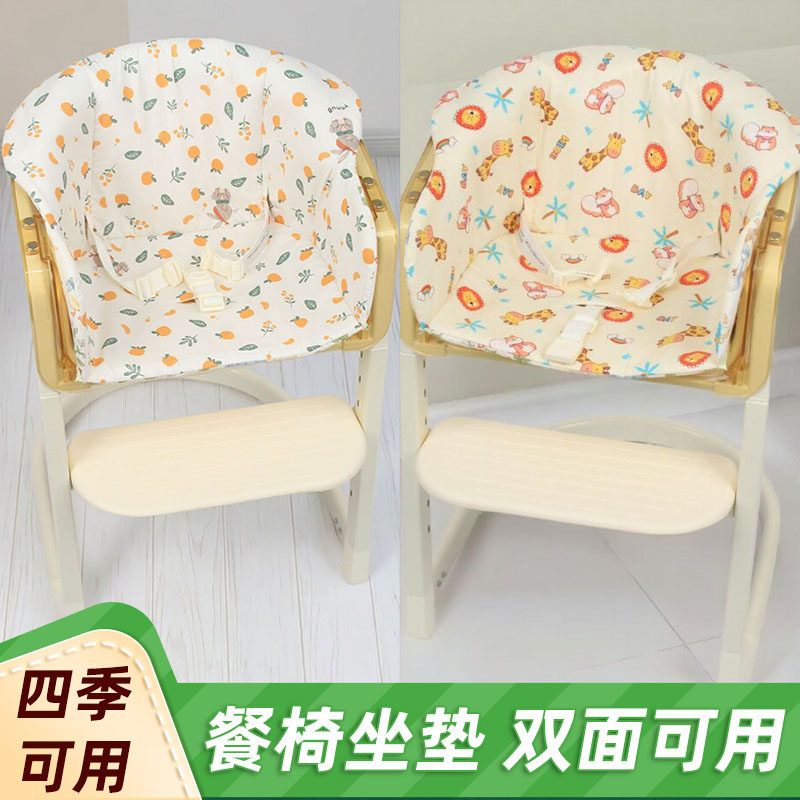 适用两只兔子宝宝餐椅坐垫四季通用吃饭椅垫婴儿童成长椅四季棉垫