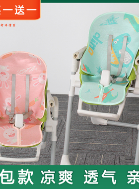 凉席适用pouch儿童餐椅babycare婴儿餐桌椅aag宝宝吃饭椅子通用垫