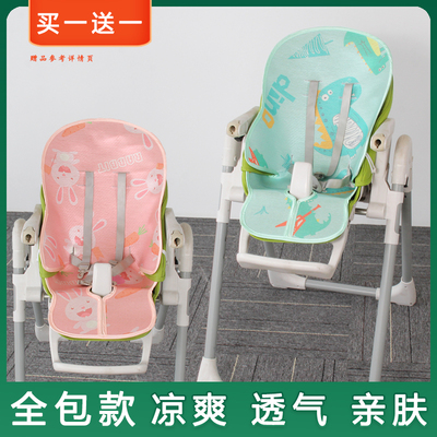 凉席适用pouch儿童餐椅babycare婴儿餐桌椅aag宝宝吃饭椅子通用垫