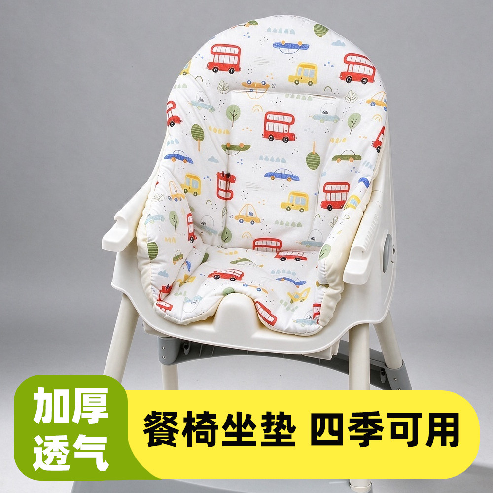 宝宝便携式餐椅坐垫四季通用吃饭椅垫儿童成长椅棉垫婴儿秋冬坐垫