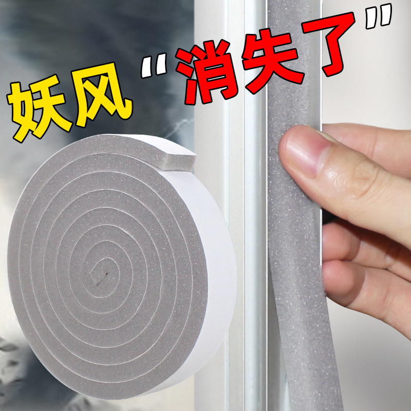 门缝门底窗户防风隔音密封条