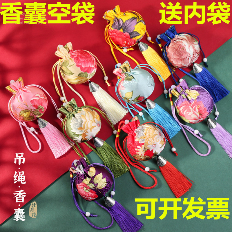 古风香包香囊空袋子手工DIY荷包