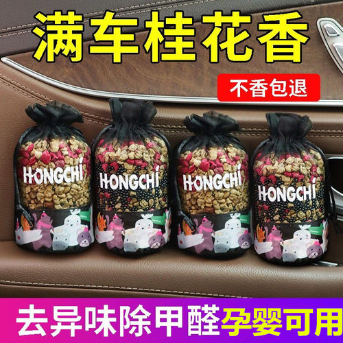 车载香包除味除甲醛香囊持久香气
