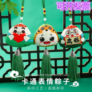 端午节香包香囊卡通表情粽子挂件手工diy材料包艾草驱蚊随身荷包