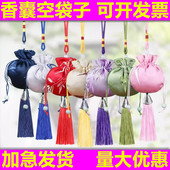 端午节中国风香包香囊空袋子手工DIY材料袋艾草荷包随身驱蚊挂件