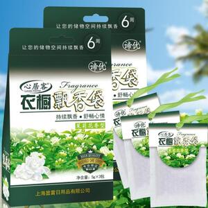 衣柜衣橱飘香袋防蛀虫香包防霉防潮驱虫天然卧室房间汽车香囊除味
