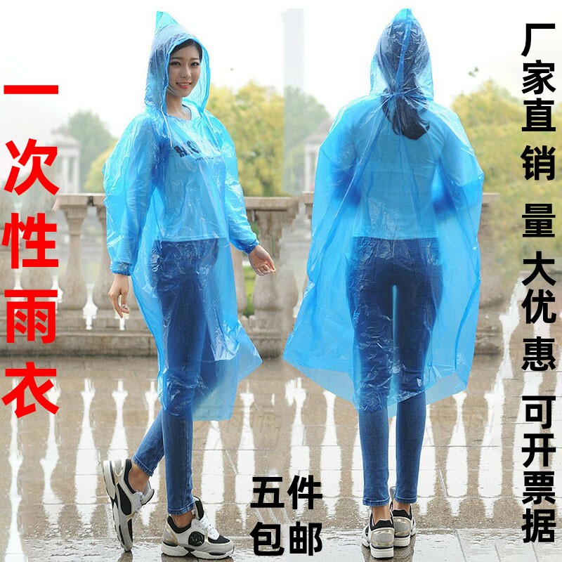 儿童防水一次性雨衣加厚加大雨衣