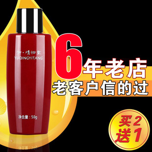 御清怡堂去狐粉腋下除臭止汗喷雾去狐腋窝异味臭狐腋香粉男女正品