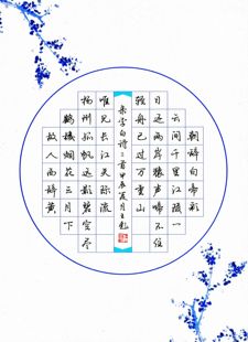 墨悠然硬笔行书书法作品手稿打印版