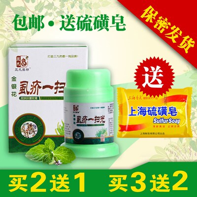 疥疮膏结节螨虫虱疥一扫光硫磺霜软膏皮肤皮肤药膏