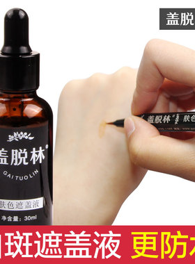 持久黑色素遮瑕膏。。。。。。。