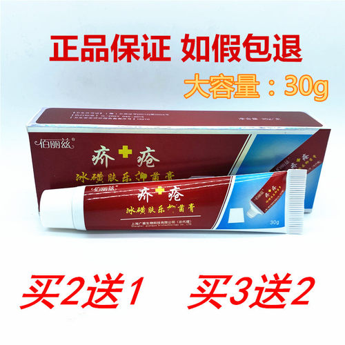 疥疮膏结节虱疥一扫光疥虫螨虫膏硫磺软膏除螨虫