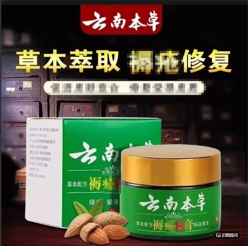 去腐祛腐生肌膏褥疮膏褥康修