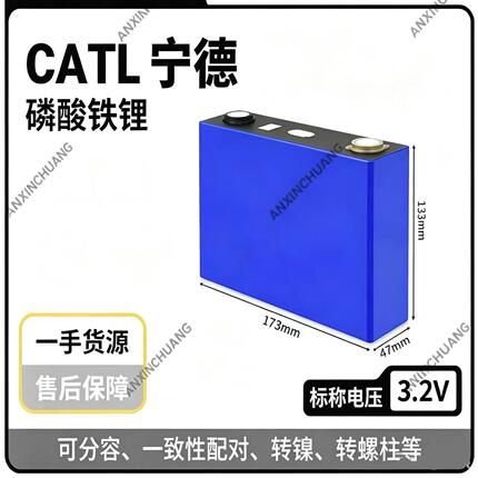 宁德3.2V86A120A磷酸铁锂电池电动车三轮车用锂电池电芯