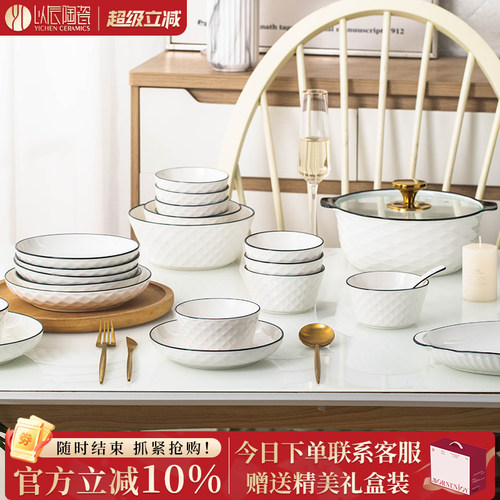 釉下彩碗碟套装家用2026碗具陶瓷碗盘筷高颜值餐具套装碗盘乔迁