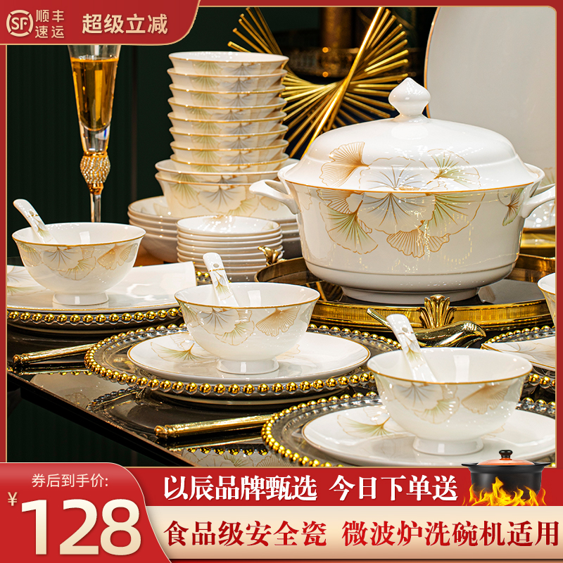 2025新款高颜值碗碟套装家用景德镇轻奢陶瓷碗盘乔迁礼盒餐具套组