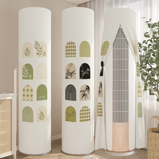 立式空调防尘罩高级感家用客厅落地柜式开机不取空调圆形罩子通用