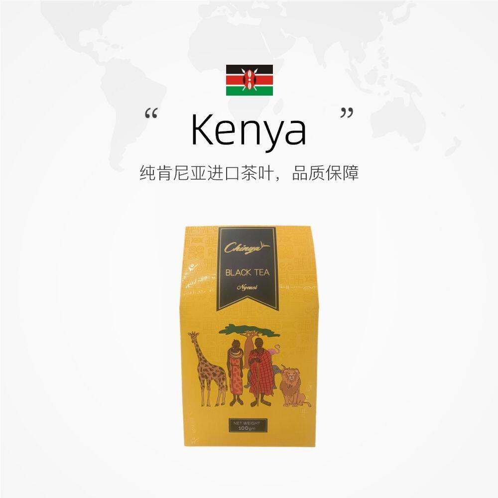 肯尼亚红茶秦亚原装进品非洲特产纯净简易袋装红茶送礼100g