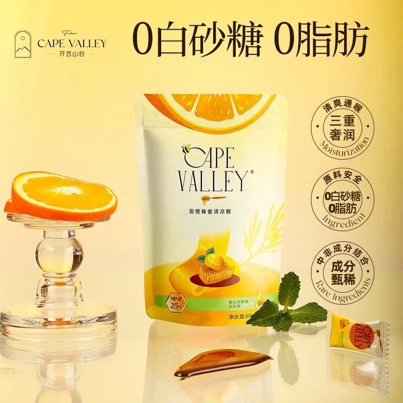 南非开普山谷蜂蜜清凉糖30粒MPA25 无糖开嗓便携润嗓薄荷糖果