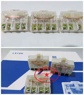 微动开关LX19K-B行程开关脚踏开关芯子LX19K限位开关银点自复位
