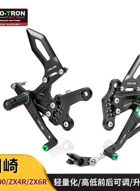 MOTOTRON升高脚踏适用ZX4R/RR/NINJA400/ZX6R川崎636MOTO改装