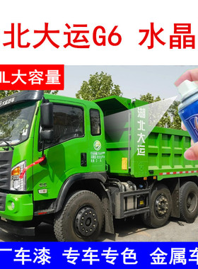 湖北大运G6绿色自喷漆货车划痕修复补漆笔水晶绿车漆原厂手喷漆邮