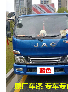江淮骏铃V6V3V5V7V9蓝色车漆划痕修复补漆油漆大货车自喷漆包邮