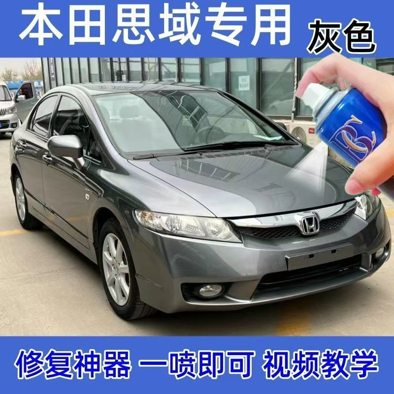 适用于本田思域钛金灰自喷漆汽车划痕修复车漆灰色原厂补漆笔车漆,汽车零部件/养护/美容/维保,汽车手喷漆/自喷漆,淘宝优惠券,粉丝福利购,淘宝优惠卷