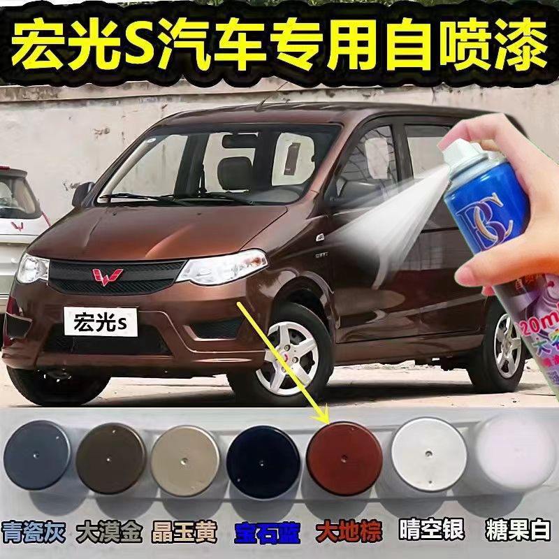 五菱宏光S大地棕自喷漆汽车划痕修复补漆笔糖果白大漠金手喷漆邮,汽车零部件/养护/美容/维保,汽车手喷漆/自喷漆,淘宝优惠券,粉丝福利购,淘宝优惠卷