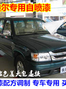 长城迪尔皮卡汽车划痕修复自喷漆专用补漆笔墨绿色白色帝王黑包邮