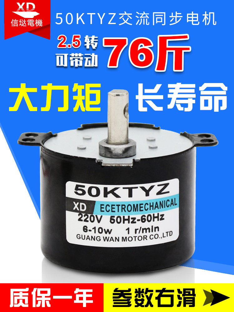 50ktyz永磁同步电机220v交流纯铜双向可控齿轮减速微型小电动马达