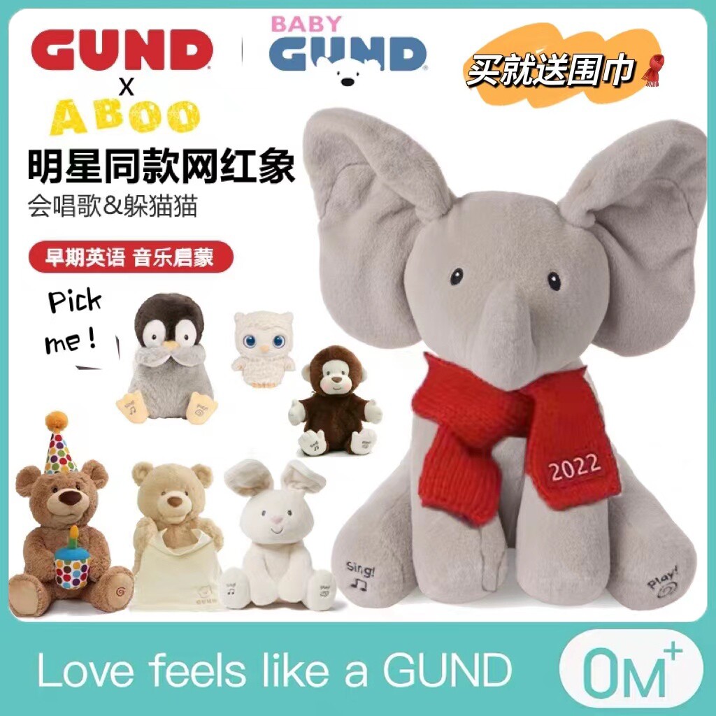 Baby Gund 菲比小象躲猫猫婴儿毛绒娃娃公仔大象儿童玩偶安抚玩具