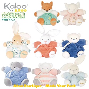 Aboo｜法国「Kaloo」安抚娃娃宝宝手抓兔兔毛绒玩具笑脸熊玩偶