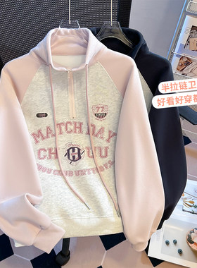 半高领卫衣女2026新款初中生大童少女超好看半拉链学院风长袖上衣